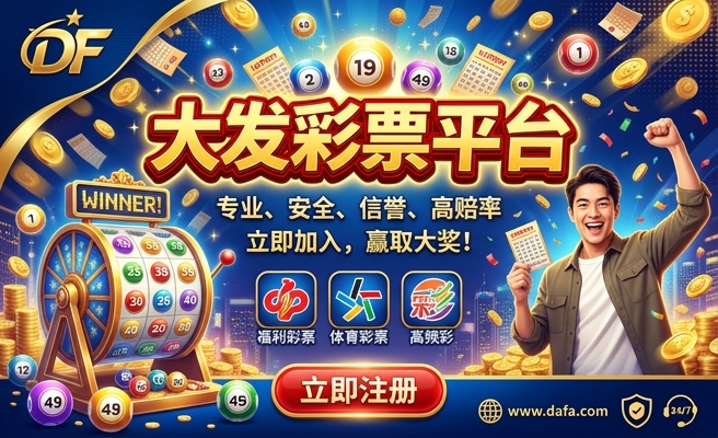 大发购彩大厅的联系方式