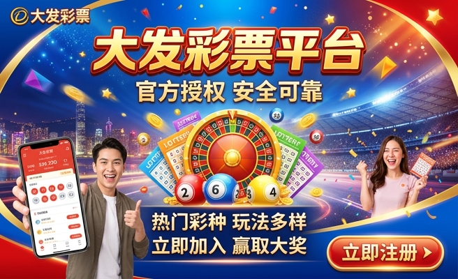大发时时彩怎么看中奖