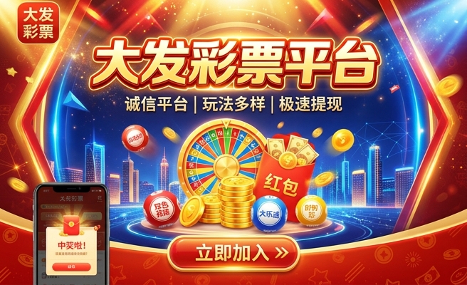大发快盈购彩是真的吗