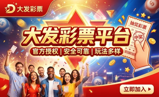 大发购彩大厅的联系方式