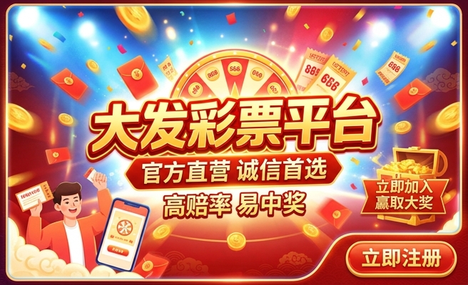 彩神大发快3计划群