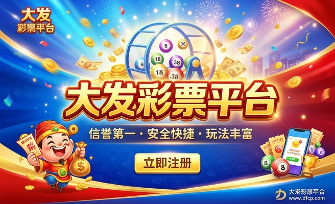 大发腾讯分分彩